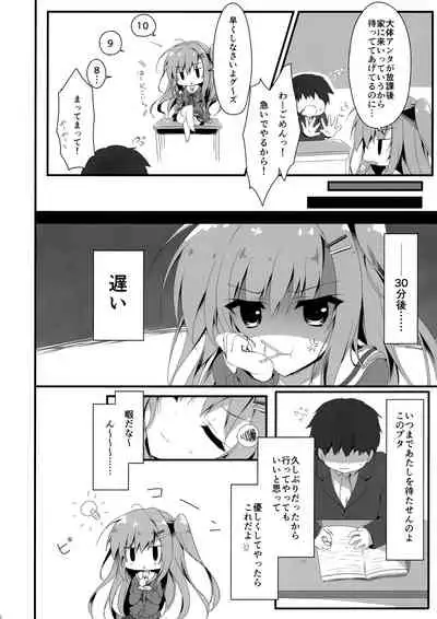 Dare ga Anta Mitai na Kimobuta to!! 3-bonme