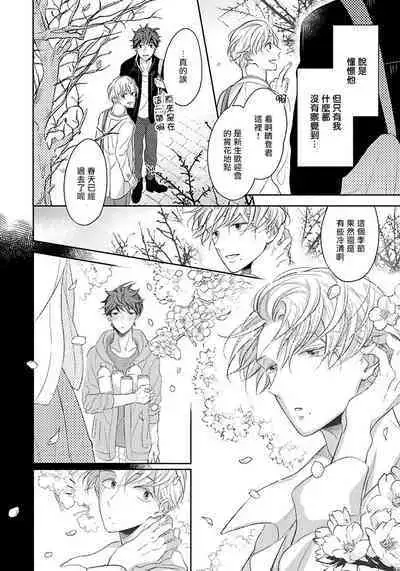 3P Erotica 1-5+番外1