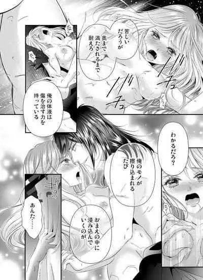 Oni to Majiwaru Õmagatoki ～ Dametu! Nan do mo Surikomanaide … 1-3