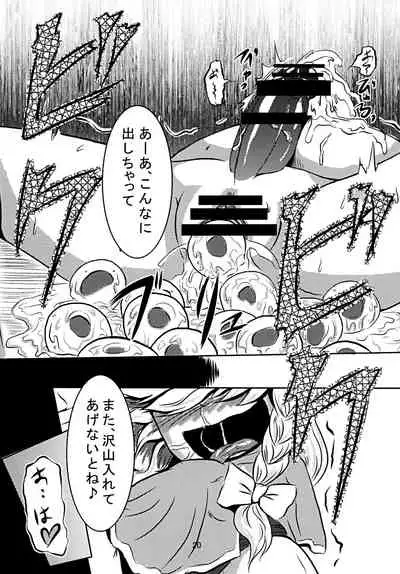 [Nyuu Koubou (Mishima Psycho)] Moshimo DeliHeal EX Ore o Baikin Atsukai shita Onna to Zutto Suki datta Onna o Nikubenki DeliHeal [Chinese] [神官冰点汉化]