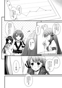 (COMIC1☆9) [Digital Lover (Nakajima Yuka)] D.L. action 94 (Kantai Collection -KanColle-) [Chinese] [屏幕髒了漢化組]