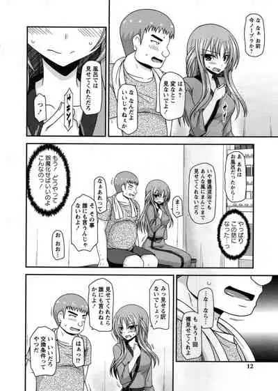 [Charu] Roshutsu Shoujo Yuugi Kan ~Akira Shojo Soushitsu Hen~