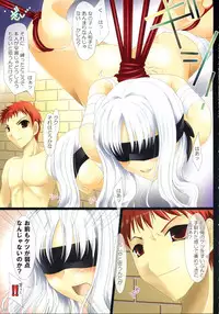 (SC32) [UDON-YA (Kizuki Aruchu, ZAN)] Kuiaratamenasai Kedamono (Fate/hollow ataraxia)