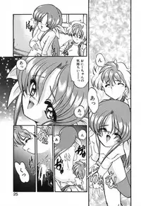 [Kazasuzu] Seikaisou Kitan