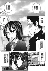 [Ikoma Ippei] Boku no Dorei Tenshi | 我的奴隸天使 [Chinese]