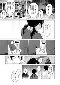 [Fumitsuki Sou] 1LDK+JK Ikinari Doukyo? Micchaku!? Hatsu Ecchi!!? Ch. 1-14