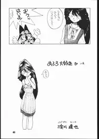 (C41) [Shishamo House (various)] Sarudoshi yo! Konnichiwa. (Various)