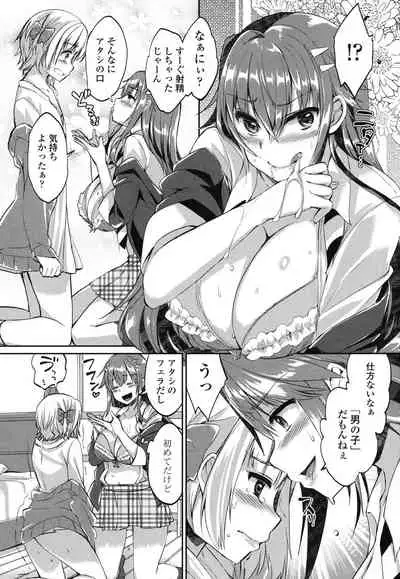 Iretari Tsukuseri - Make Love & Play Out