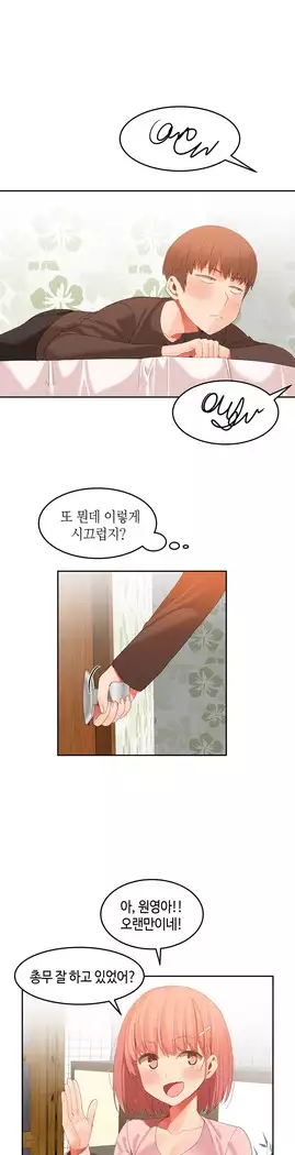 Hari's Lumpy Sharehouse Ch.0-27