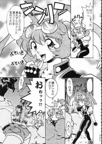 (C51) [Moriman Shouten (Various)] KATZE 15 (Various)