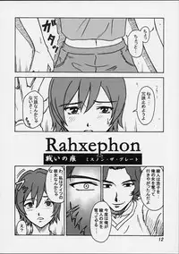 (C62) [Oretachi Misnon Ikka (Misnon the Great, Misnon Blue)] Thuihou-kakugo Ver.8.0 -Trial Edition- (Seikai no Senki, RahXephon)