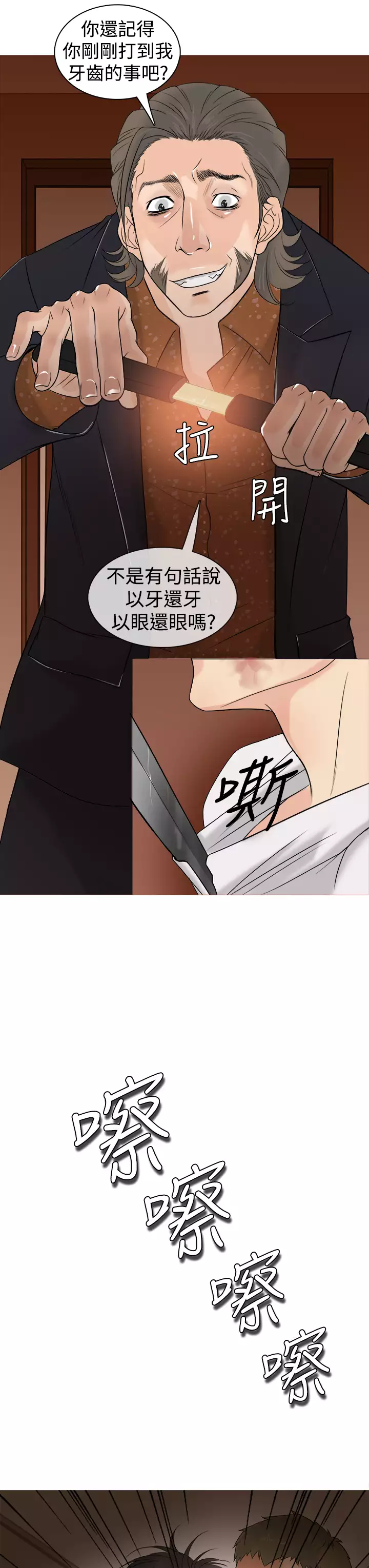 Heaven Ch.1~9 中文