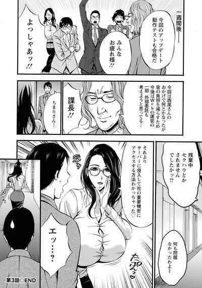 [Nagashima Chosuke] Compla Yuruyuru Chimari-san - Chimari's compliance awareness is very lax.