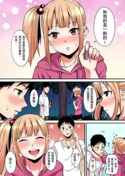 Gal Mama to Pakopako SEX ~ Hitozuma no Chouzetsu Teku ni Majiiki Zecchou! | 與辣妹媽媽淫猥啪啪SEX～人妻的性愛技巧讓人爽翻天！ Ch. 1-21