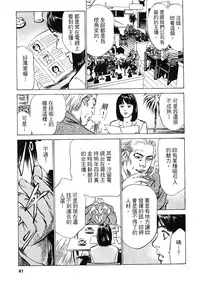 [Hazuki Kaoru, Takizawa Hiroyuki] Joshi Ana Nanase | 性感女主播 Vol.2 [Chinese]