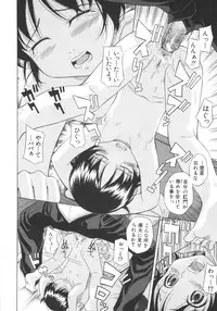 [Hashida Mamoru (Hashida Makoto)] Aimai Kanin