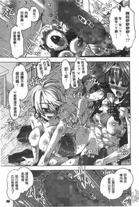 [Takasaki Takemaru] Ibarahime | 刺薔薇公主 [Chinese]