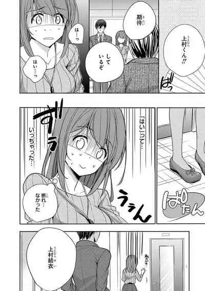 60分強制SEX休憩～法律で上司とHするのもお仕事です～【完全版】