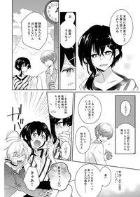 [Satoru] Naka Nitte Donna Kanji desuka? 1-7