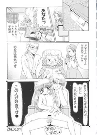 [Anthology] Love Chara Taizen No. 1 (Various)