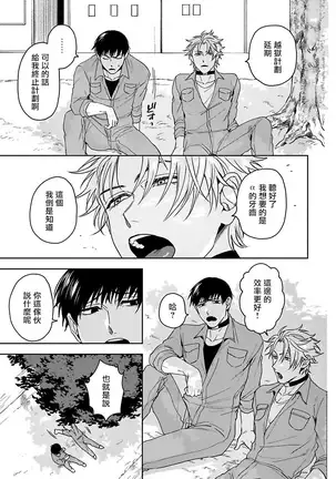 Haga-kun wa Kamaretai | 羽贺君想要被咬 Ch. 1-2