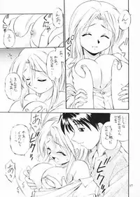 (C59) [Dedepoppo (Ebifly, Neriwasabi)] so loving (ToHeart)