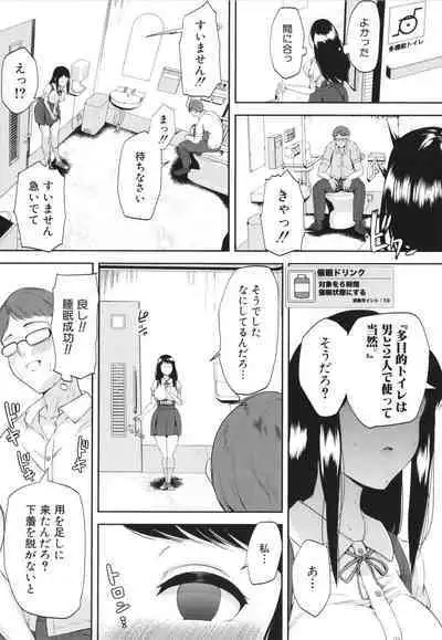 Ecchi na Karada ka Oshirabe Kudasai!