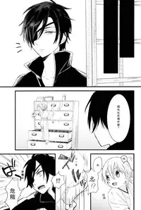 (Odoroki Tenkaku Inochi) [High-SPEC (China)] Touken Otoko-shi ga Shota-ka Suru Nante Kii Tenai!! (Touken Ranbu) [Chinese]