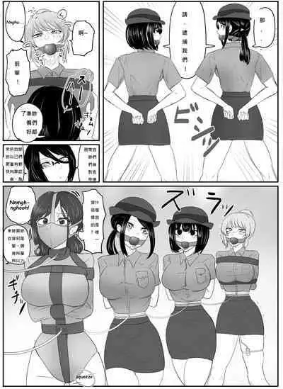 (Halo) A young lady being arrested 6-8[chinese][純真漢化組]