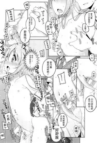 (C92) [kuma-puro (Shouji Ayumu)] Kawaii Chino-chan to Ippai Ecchi Shitai! (Gochuumon wa Usagi desu ka?) [Chinese] [脸肿汉化组]