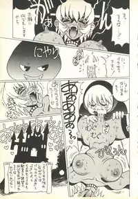 [Paradise City (Various)] Tabeta Kigasuru 35 (Cardcaptor Sakura) + [Studio Katsudon (Manabe Jouji)] 恐悦至極名作H&裏アウトランダーズvol.18.3 + [Nouzui Majutsu (Various)] Nouzui Majutsu III (Various)