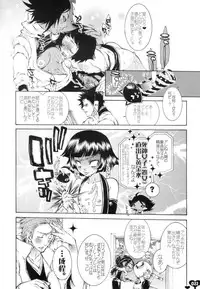 (C69) [Sadistic Mary (Hattori Mitsuka)] Heavy Syrup Dellinger (Bleach)