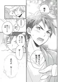 (SUPER20) [Doumo Sumimasen. (Jumping Dogeza)] Present From You (Ore no Imouto ga Konnani Kawaii Wake nai)