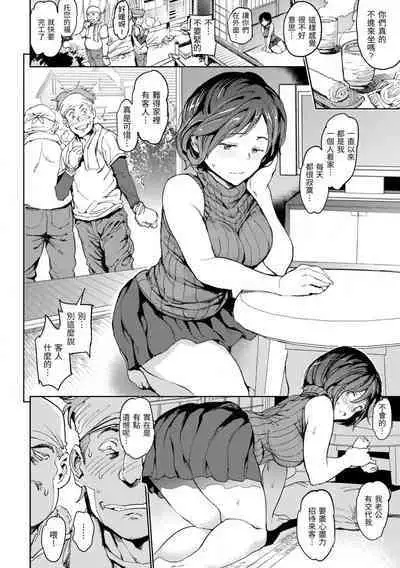 [mogg] Chin-Chin Collection| 雞雞☆珍藏 [Chinese] [Decensored] [Digital]