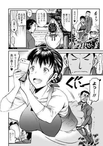 Gibo to Musume no Concerto 〈Kanzenhan〉