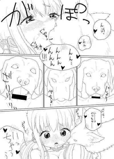 ずーぷーち あおば編01 準備号