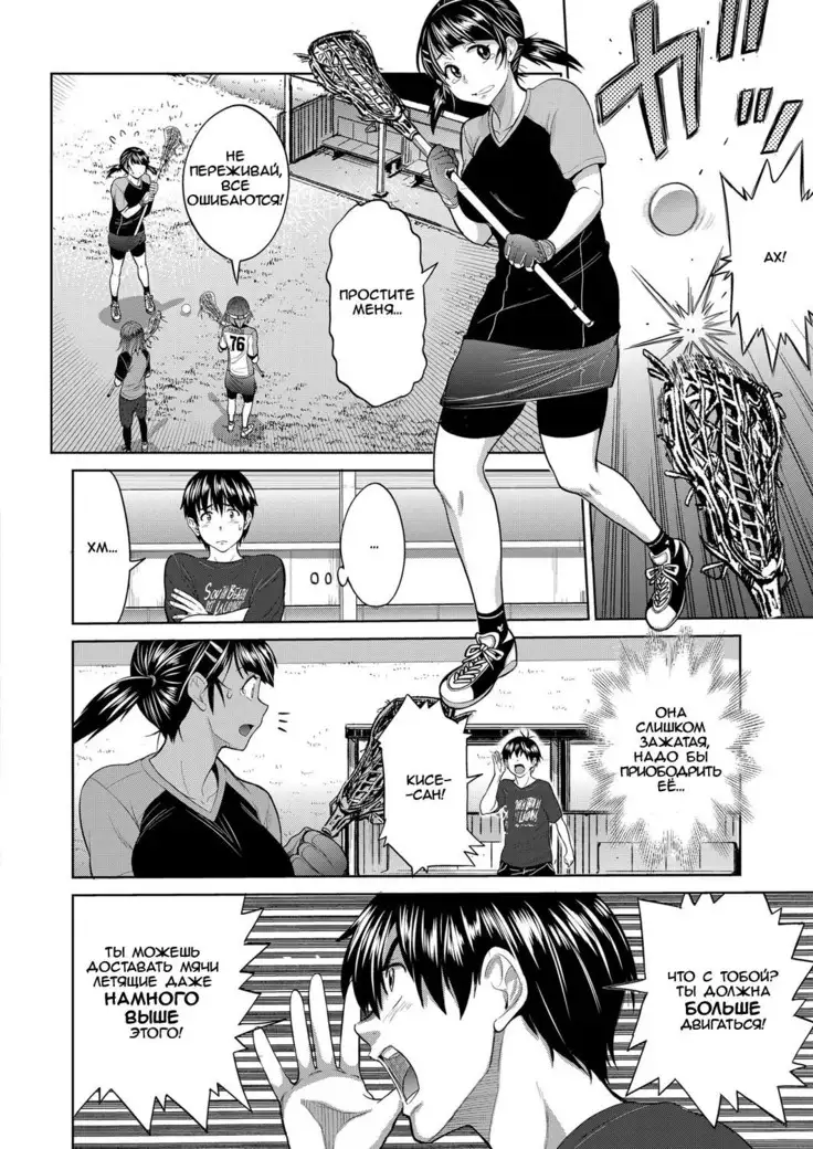 Joshi Luck! 2nd Season! - Chapter 01