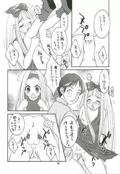 (C56) [Psy-Walken (Yoshizawa Tomoaki, Ohtsuki Suzuki)] MAGICAL ESCAPE (Ojamajo Doremi, Victory Gundam, 10 Carat Torte)