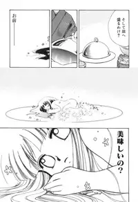 [Suzuki Mira] Lolita Saiyuuki MIRAcle Collection Inishie Hen