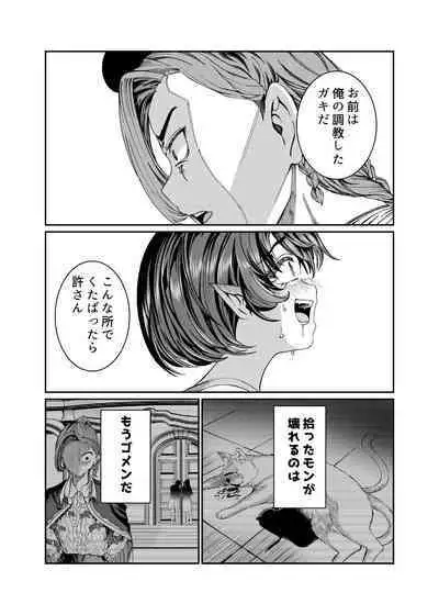 [Nokishita no Nekoya (Alde Hyde)] Dorei o Choukyou shite Harem Tsukuru ~Sodateta Dorei-tachi to Junai Harem H suru made no Hanashi~ "Manga Ban"