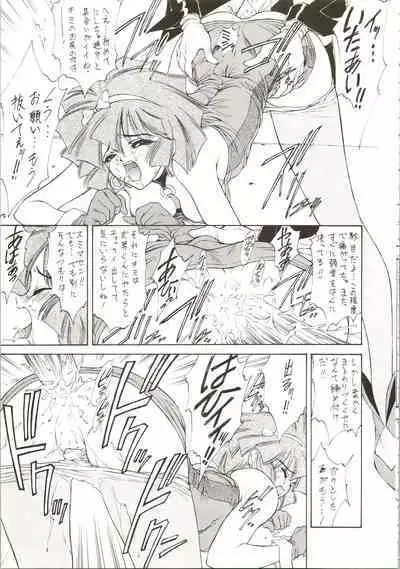 (C50) [NAS-ON-CH, St. Different (Various)] Druggers High!! IV (Escaflowne, Magic Knight Rayearth, Mahou Tsukai Tai!)