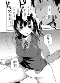 [Ponkotsu Works] Uso no Kimi to Anoko no Himitsu [Chinese] [靴下汉化组] [Digital]