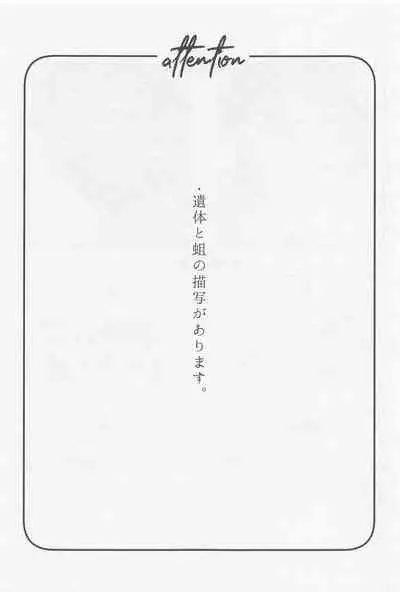 (SPARK16) [Ore kamo Shirenai (Ore janai Hane ni)] Douse Shindara Hone to Niku (Touken Ranbu)