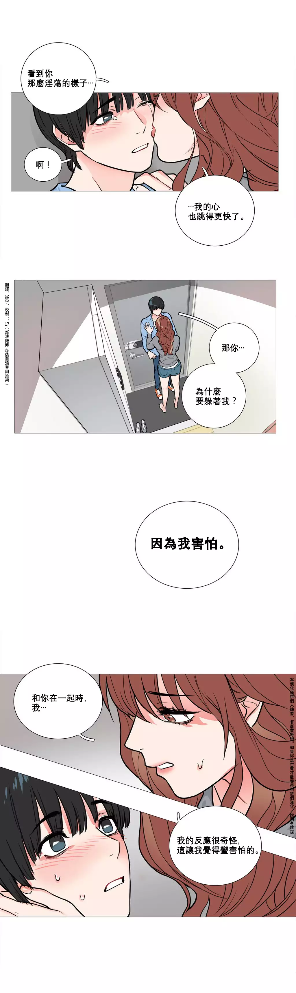 Sadistic Beauty | 虐美人 Ch.1-45