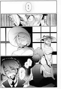 (C95) [Metro Notes (Tsumetoro)] Shinshi Tsuki Maid no Sophie-san 3