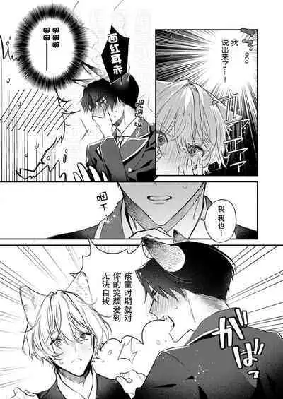 Dou Shiyou mo nai Hodo ni, Unmei | 无可奈何花落去 只叹道，命运使然 1-7 end