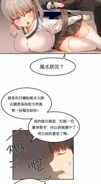 [Mx2J] Hahri's Lumpy Boardhouse Ch. 1~15【委員長個人漢化】（持續更新）