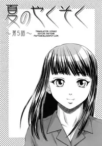 [Fuuga] Kyoushi to Seito to - Teacher and Student [English] [Sei-Jin + Yoshio]