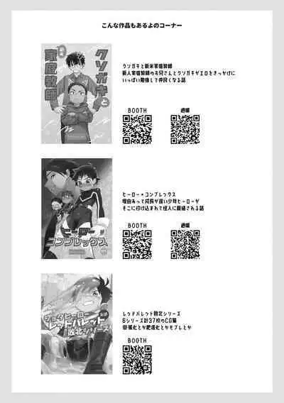 [Studio Zumi (Zumi)] レッドバレットVSブリーフ怪人 [Digital]