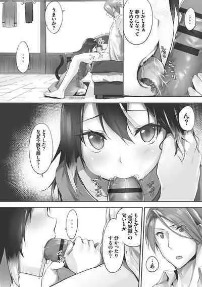 Kemomimi no Lycoris - Lycoris of Kemomimi 1